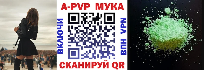 APVP крисы CK Алексин