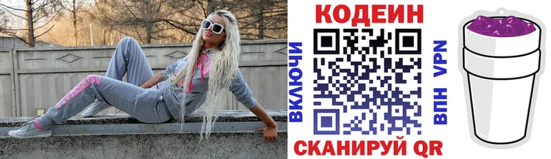 Кодеиновый сироп Lean напиток Lean (лин)  Алексин 